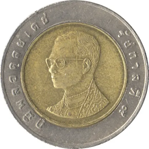 10 Thai Baht First Issued 1998 Front Accepted For Exchange