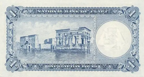 Egyptian 1 Pound Banknote Front Issued 1960 Accepted For Exchange
