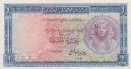 Egyptian 1 Pound Banknote Front Issued 1960 Accepted For Exchange