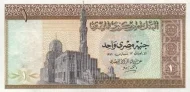 Egyptian 1 Pound Banknote Front Issued 1971 Accepted For Exchange