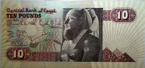 Egyptian 10 Pound Banknote Front Issued 1970 Accepted For Exchange