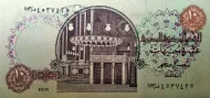 Egyptian 10 Pound Banknote Front Issued 1970 Accepted For Exchange