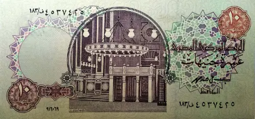 Egyptian 10 Pound Banknote Front Issued 1970 Accepted For Exchange