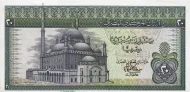 Egyptian 20 Pound Banknote Front Issued 1978 Accepted For Exchange