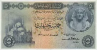 Egyptian 5 Pound Banknote Front Issued 1957 Accepted For Exchange
