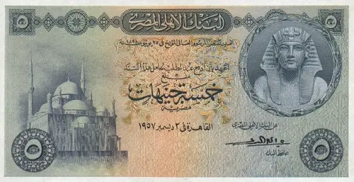 Egyptian 5 Pound Banknote Front Issued 1957 Accepted For Exchange