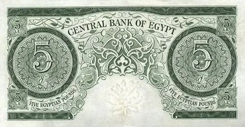 Egyptian 5 Pound Banknote Front Issued 1961 Accepted For Exchange