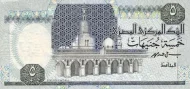 Egyptian 5 Pound Banknote Front Issued 2001 Accepted For Exchange