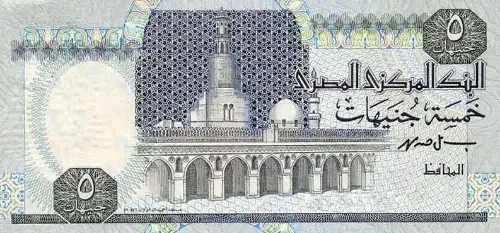 Egyptian 5 Pound Banknote Front Issued 2001 Accepted For Exchange