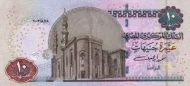 Egyptian 10 Pound Banknote Front Issued 2003 Accepted For Exchange