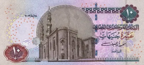 Egyptian 10 Pound Banknote Front Issued 2003 Accepted For Exchange