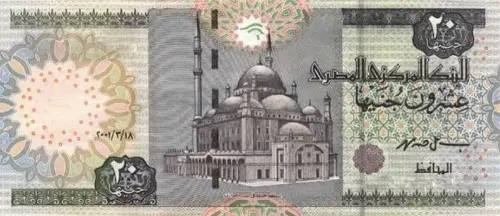 Egyptian 20 Pound Banknote Front Issued 2001 Accepted For Exchange