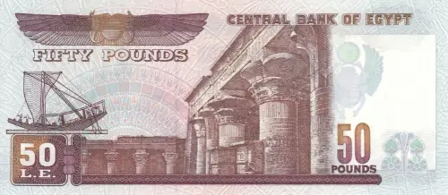 Egyptian 50 Pound Banknote Front Issued 1999 Accepted For Exchange