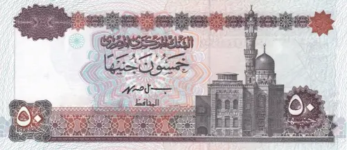 Egyptian 50 Pound Banknote Front Issued 1999 Accepted For Exchange