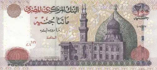 Egyptian 200 Pound Banknote Front Issued 2007 Accepted For Exchange