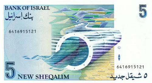 Israeli 5 Sheqal Banknote Front Issued 1985 Accepted For Exchange