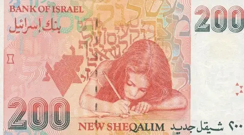 Israeli  200 Sheqal Banknote Front Issued 1994 Accepted For Exchange