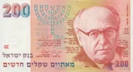 Israeli  200 Sheqal Banknote Front Issued 1994 Accepted For Exchange
