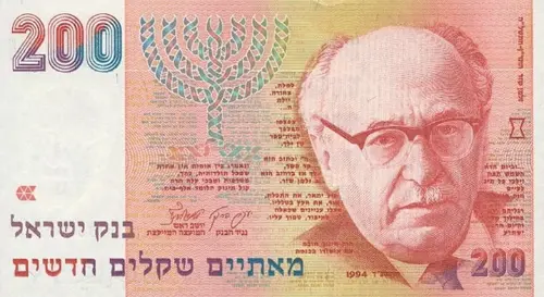 Israeli  200 Sheqal Banknote Front Issued 1994 Accepted For Exchange