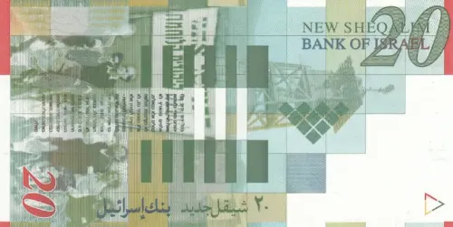 Israeli 20 Sheqal Banknote Front Issued 1998 Accepted For Exchange
