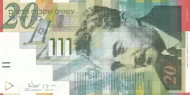 Israeli 20 Sheqal Banknote Front Issued 1998 Accepted For Exchange