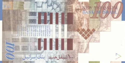 Israeli 100 Sheqal Banknote Front Issued 1998 Accepted For Exchange