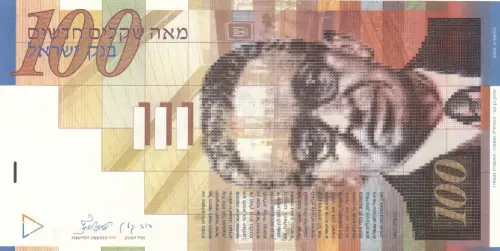Israeli 100 Sheqal Banknote Front Issued 1998 Accepted For Exchange