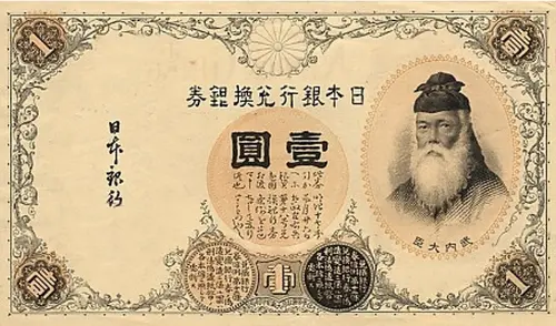Japanese 1 Yen Banknote Front Issued 1916 Accepted For Exchange