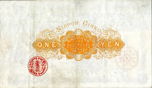 1 Japanese Yen Banknote First Issued 1885 Front Accepted For Exchange