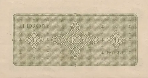 Japanese 10 Yen Banknote Front Issued 1946