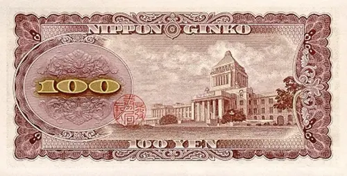 Japanese 10 Yen Banknote Front Issued 1953 Accepted For Exchange