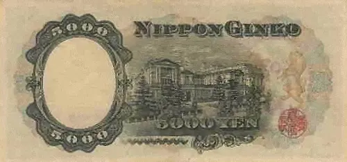 Japanese 5000 Yen Banknote Front Issued 1957 Accepted For Exchange