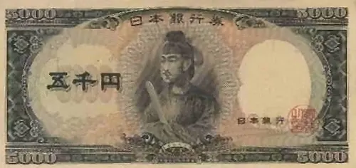Japanese 5000 Yen Banknote Front Issued 1957 Accepted For Exchange