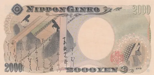 Japanese 2000 Yen Banknote Front Issued 2000 Accepted For Exchange