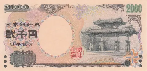 Japanese 2000 Yen Banknote Front Issued 2000 Accepted For Exchange