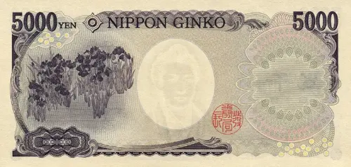 Japanese 5000 Yen Banknote Front Issued 2004 Accepted for Exchange