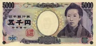 Japanese 5000 Yen Banknote Front Issued 2004 Accepted for Exchange