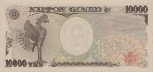 Japanese 10000 Yen Banknote Front Issued 2004 Front Accepted For Exchange