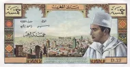 Moroccan 5 Dirham Banknote Front Issued 1965 Accepted For Exchange