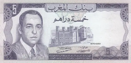 Moroccan 5 Dirham Banknote Front Issued 1970 Accepted For Exchange