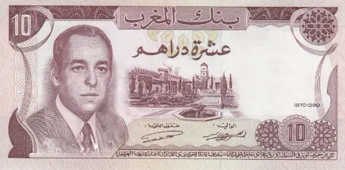 Moroccan 10 Dirham Banknote Front Issued 1970 Accepted For Exchange