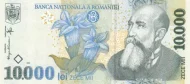Romanian 10000 Lei Banknote Front Issued 1999 Accepted For Exchange
