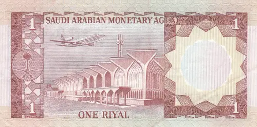 Saudi Arabian 1 Riyal Banknote Front Issued 1977 Accepted For Exchange