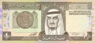 Saudi Arabian 1 Riyal Banknote Front Issued 1984 Accepted For Exchange