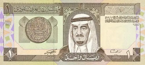 Saudi Arabian 1 Riyal Banknote Front Issued 1984 Accepted For Exchange