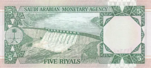Saudi Arabian 5 Riyals Banknote Front Issued 1977 Accepted For Exchange