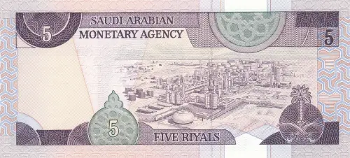 Saudi Arabian 5 Riyals Banknote Front Issued 1983 Accepted For Exchange