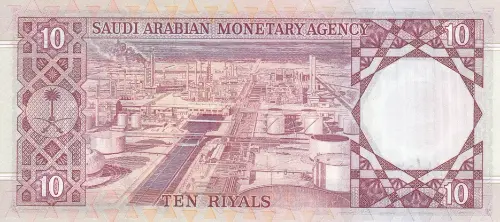 Saudi Arabian 10 Riyals Banknote Front Issued 1977 Accepted For Exchange