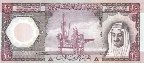 Saudi Arabian 10 Riyals Banknote Front Issued 1977 Accepted For Exchange