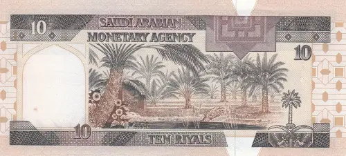 Saudi Arabian 10 Riyals Banknote Front Issued 1983 Accepted For Exchange